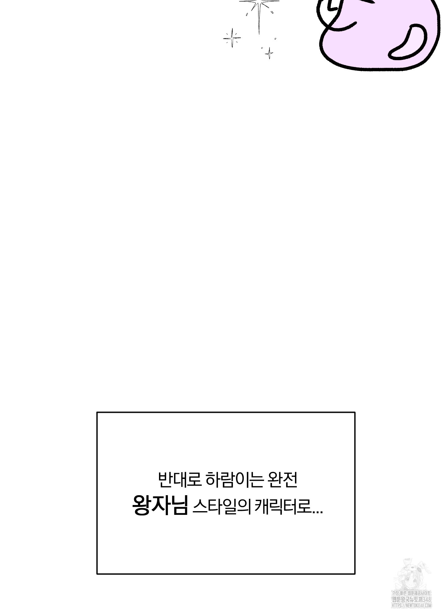 사계전선 후기 - 웹툰 이미지 9