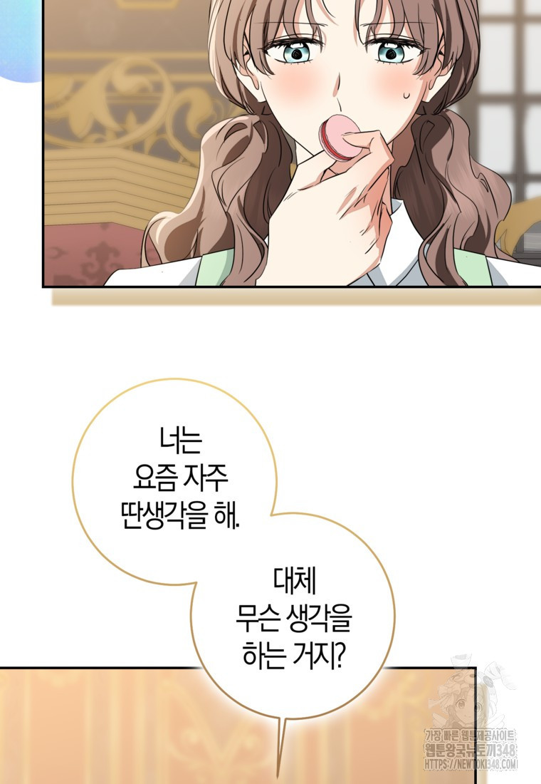 우리 폭군이 어려졌어요 90화 - 웹툰 이미지 9