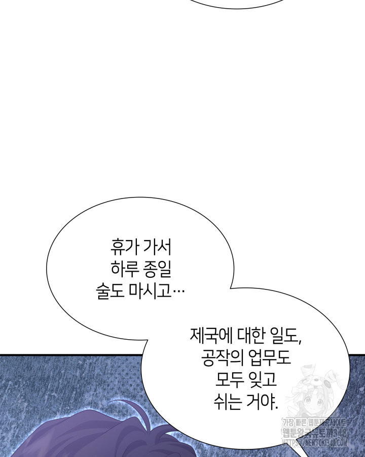 메리지 앤 소드 129화 - 웹툰 이미지 96