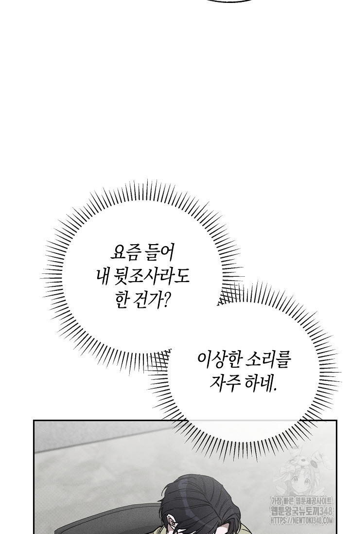 터치업 46화 - 웹툰 이미지 8