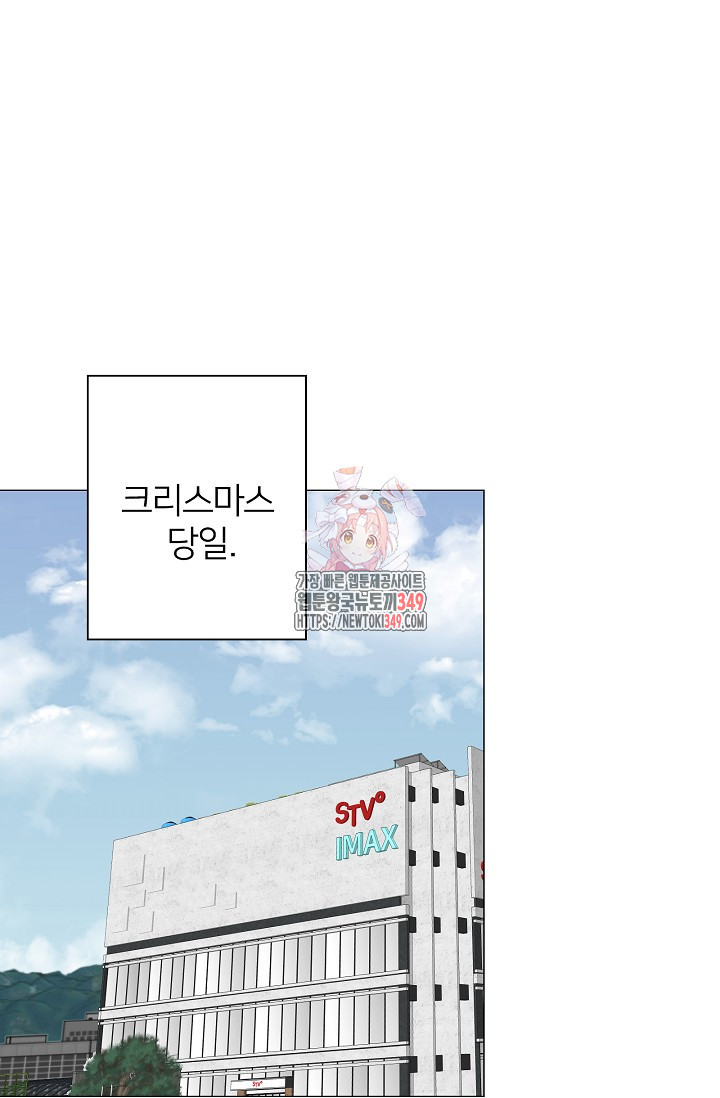 스테이 위드 미 시즌2 25화 - 웹툰 이미지 1