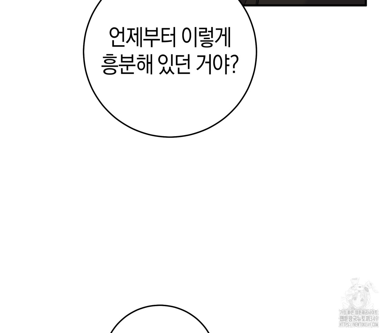 레이디의 야릇한 취미 21화 - 웹툰 이미지 12