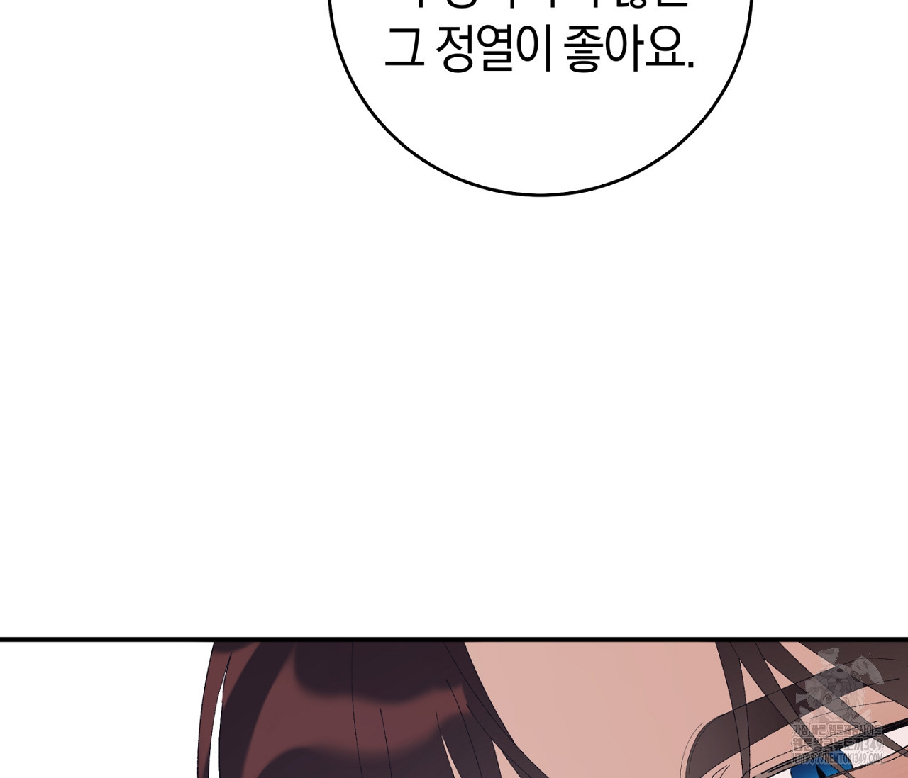 레이디의 야릇한 취미 21화 - 웹툰 이미지 24