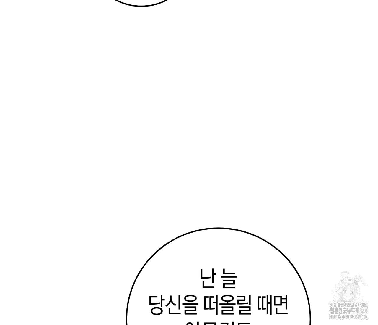 레이디의 야릇한 취미 21화 - 웹툰 이미지 26