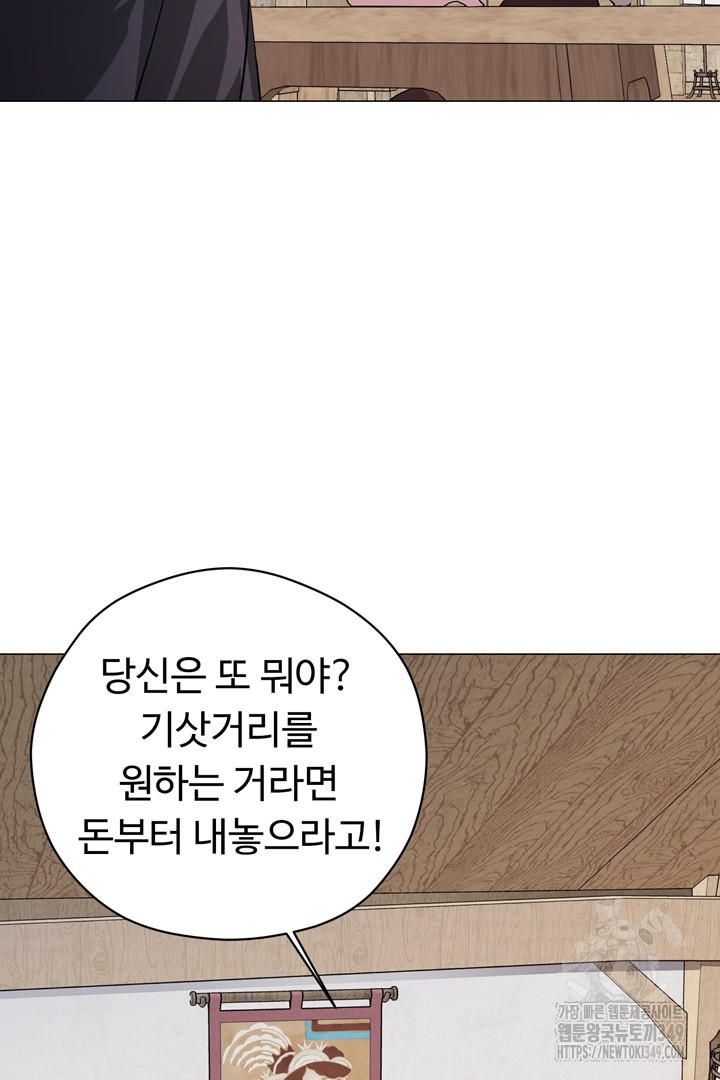 느긋한 공작 부인의 커피하우스 72화 - 웹툰 이미지 45