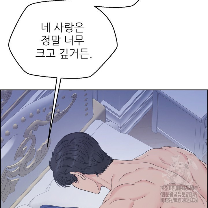 어느 알파랑 할래요? 127화 - 웹툰 이미지 76