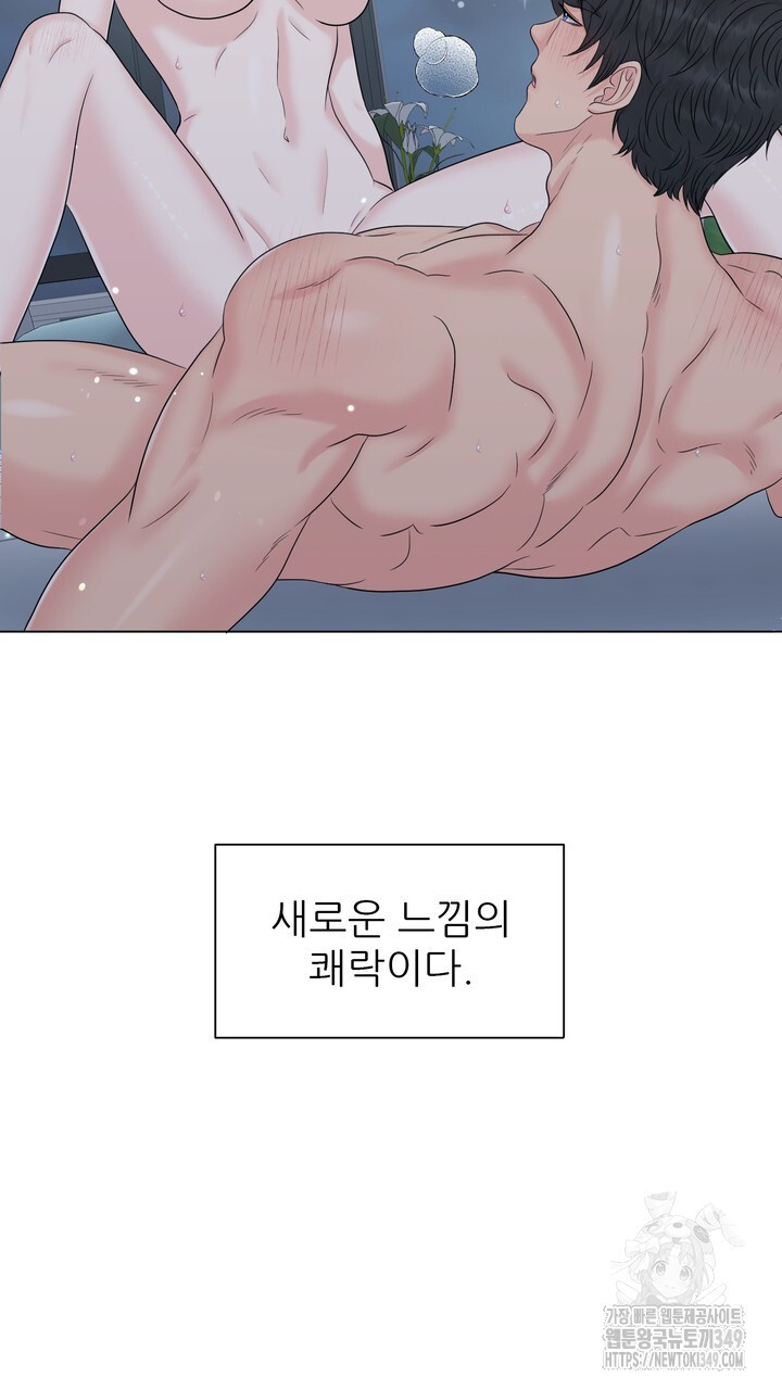 어느 알파랑 할래요? 127화 - 웹툰 이미지 131