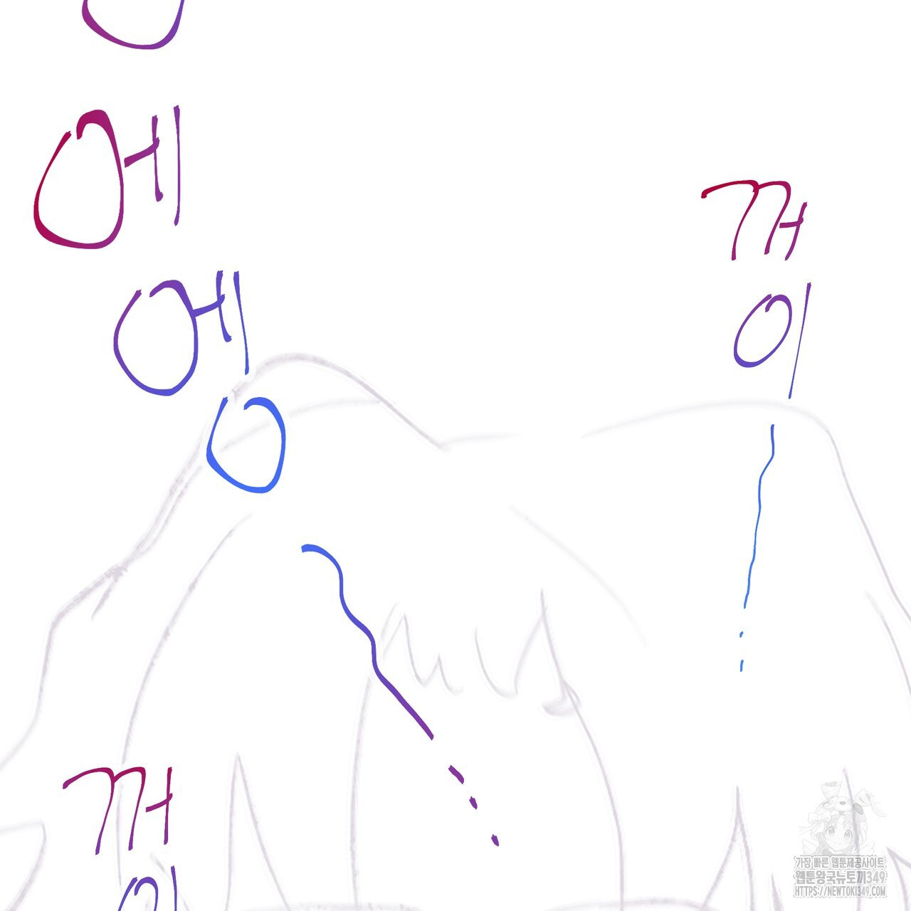 꼼짝 마, 움직이면 선다! 외전2 4화 - 웹툰 이미지 52