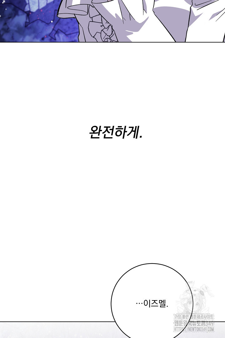 악역은 곱게 죽고 싶다 80화 - 웹툰 이미지 63