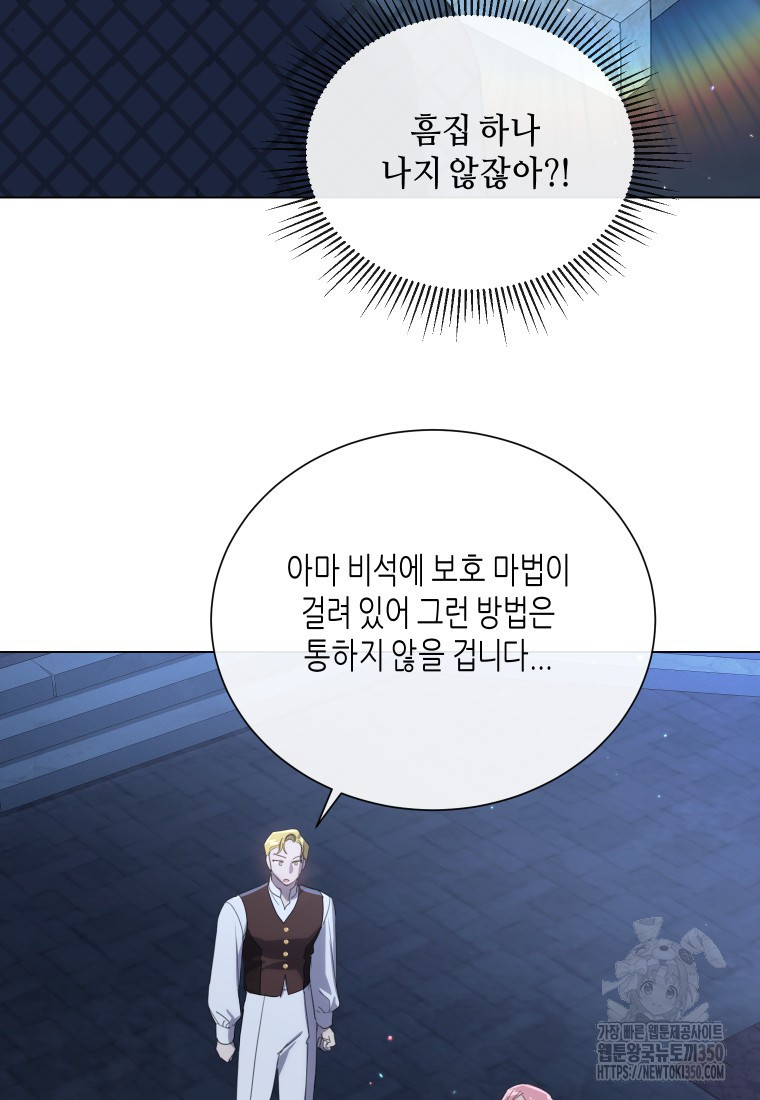 착한 언니는 없다 109화 - 웹툰 이미지 33