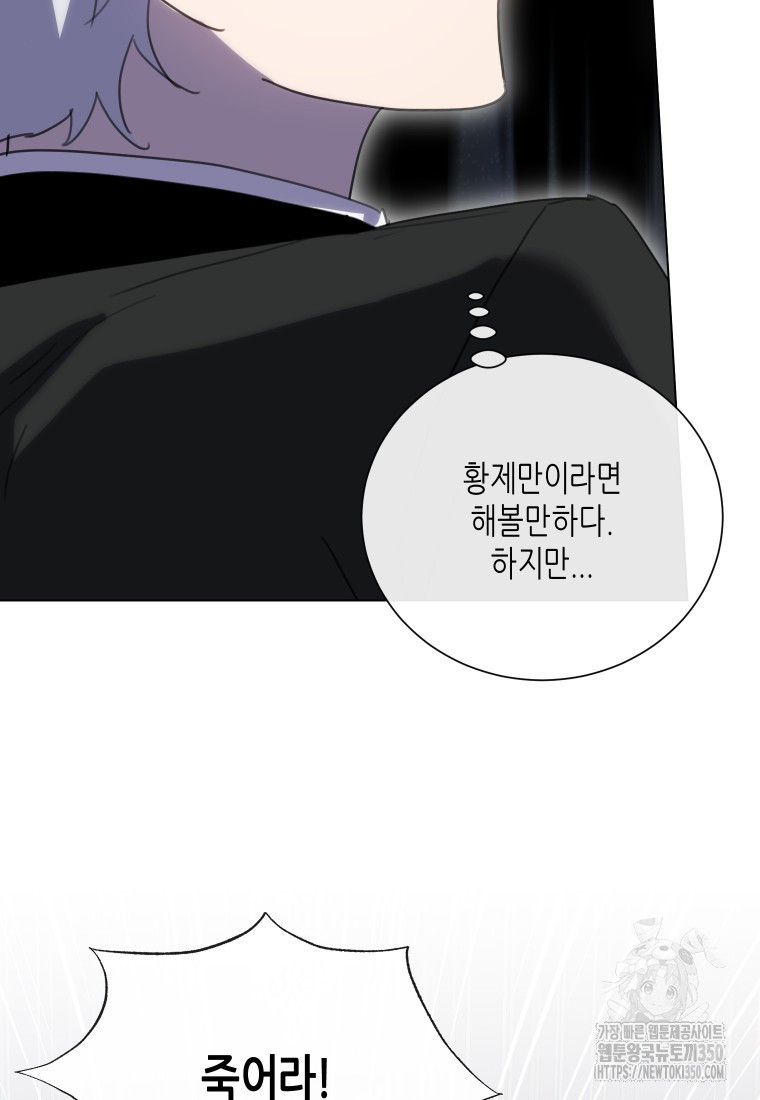 착한 언니는 없다 109화 - 웹툰 이미지 69