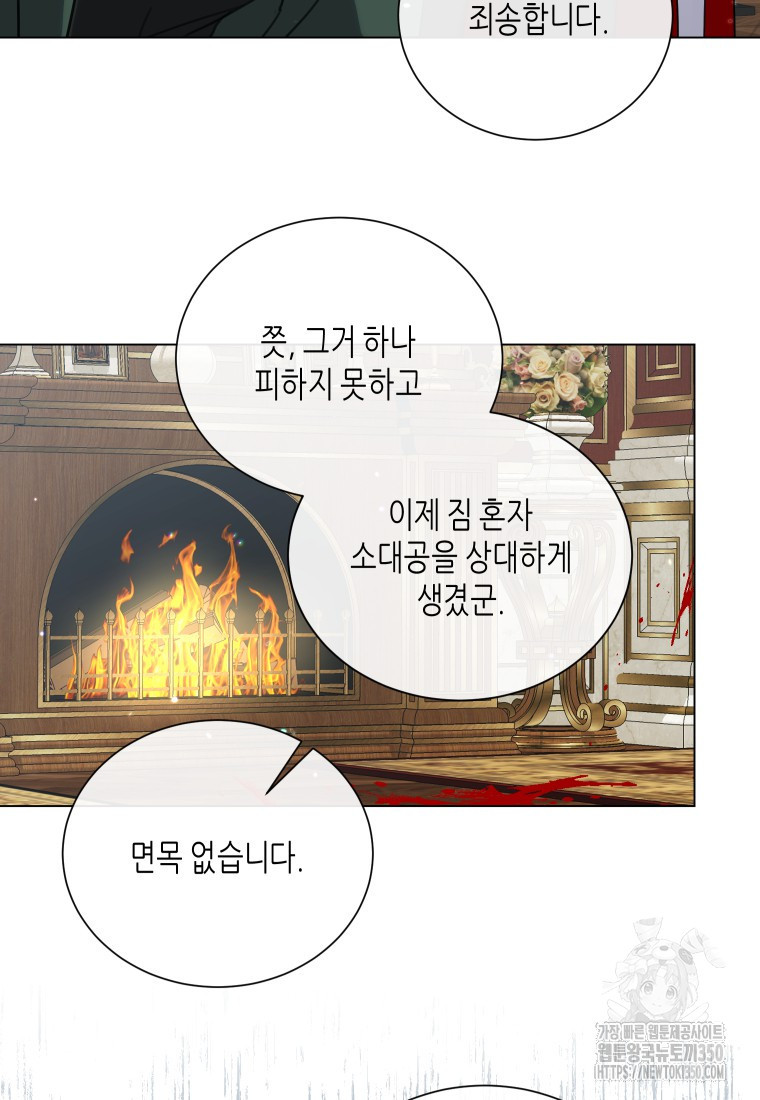 착한 언니는 없다 109화 - 웹툰 이미지 91