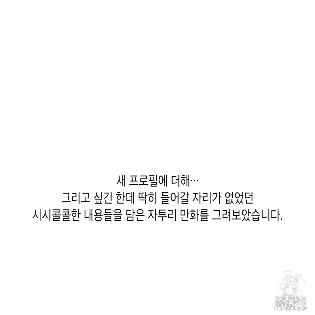 더티 하이 후기~ - 웹툰 이미지 17