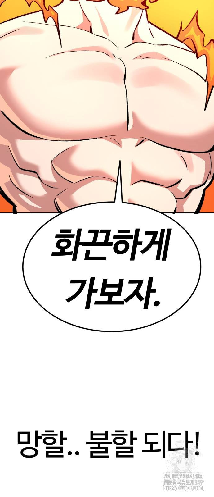 망치하르방 102화 - 웹툰 이미지 54