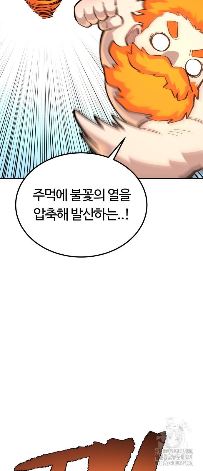 망치하르방 103화 - 웹툰 이미지 24