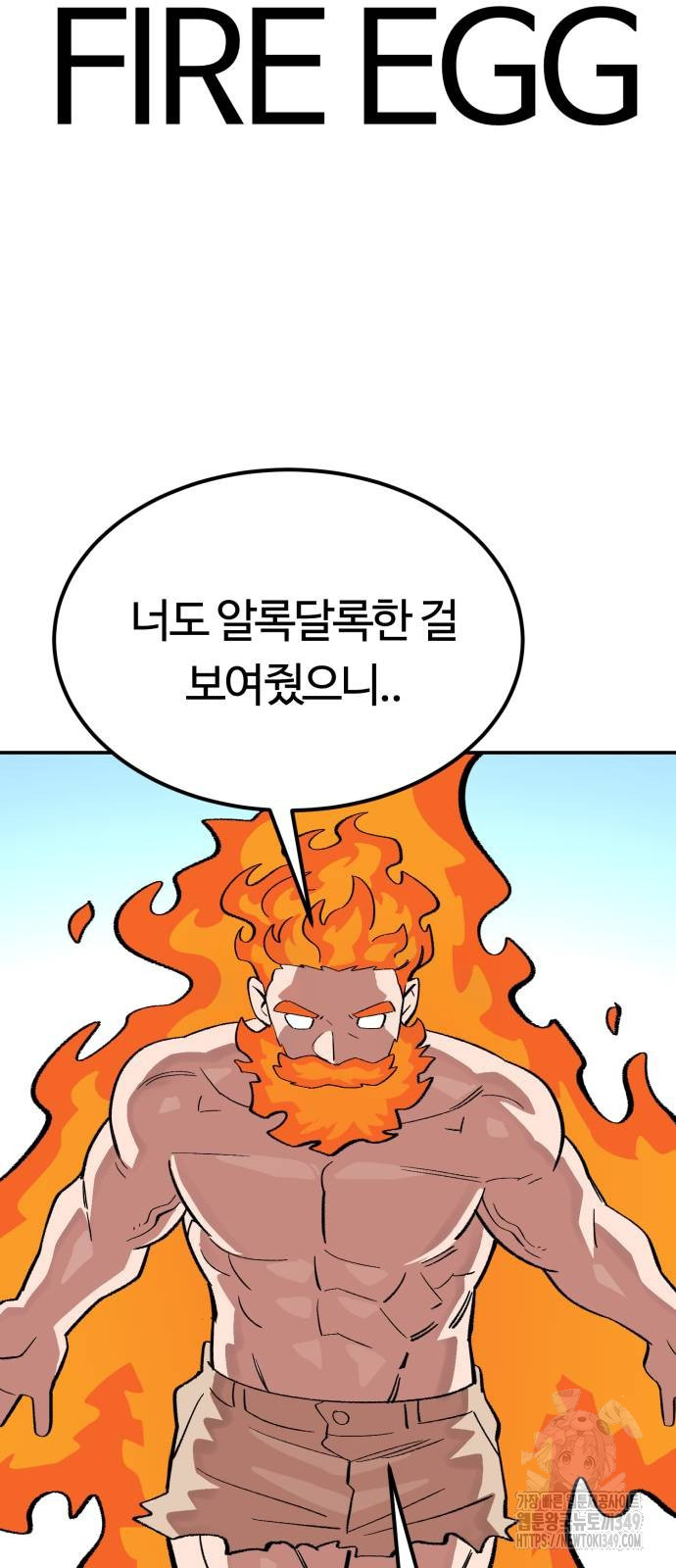 망치하르방 103화 - 웹툰 이미지 43