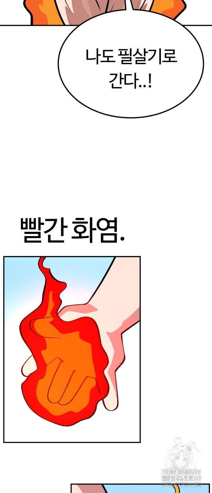 망치하르방 103화 - 웹툰 이미지 44