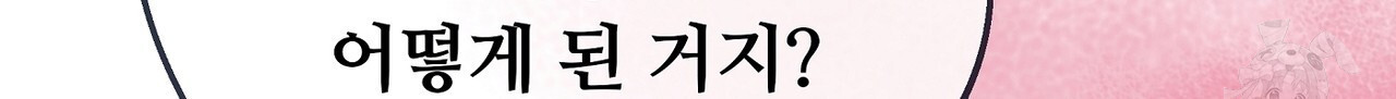 꼼짝 마, 움직이면 선다! 외전2 5화(완결) - 웹툰 이미지 66