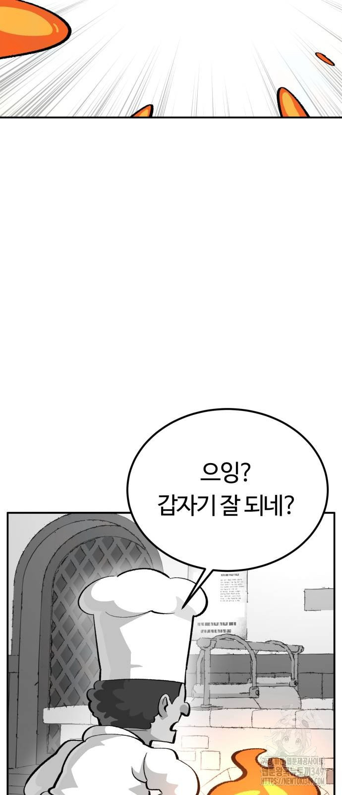 망치하르방 105화 - 웹툰 이미지 11