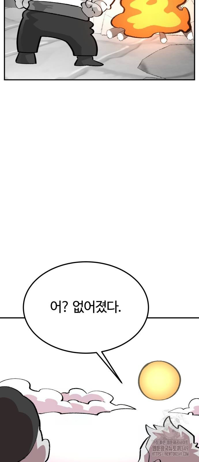 망치하르방 105화 - 웹툰 이미지 12