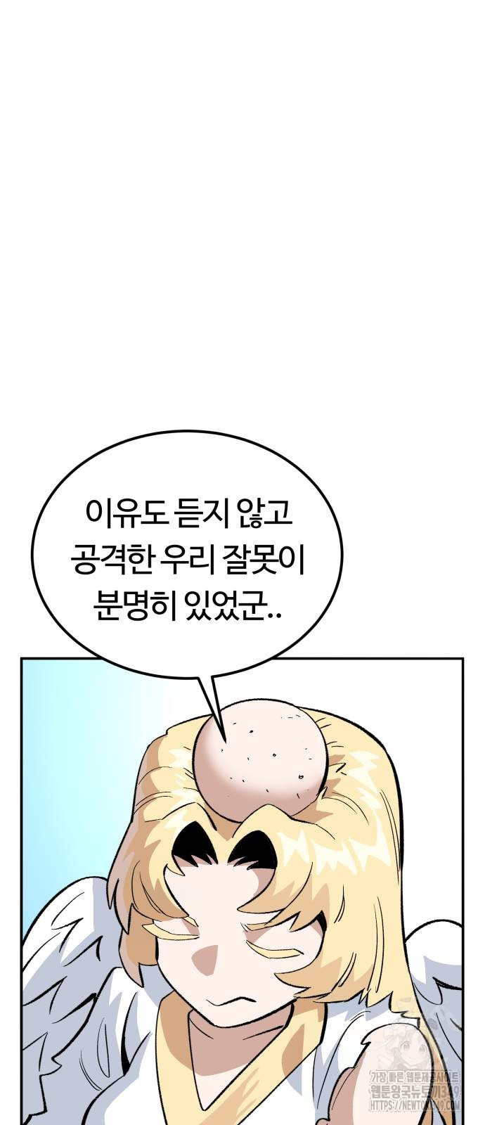 망치하르방 105화 - 웹툰 이미지 24