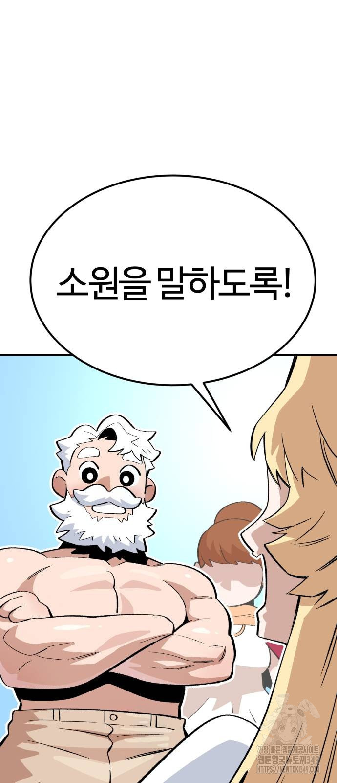 망치하르방 105화 - 웹툰 이미지 26