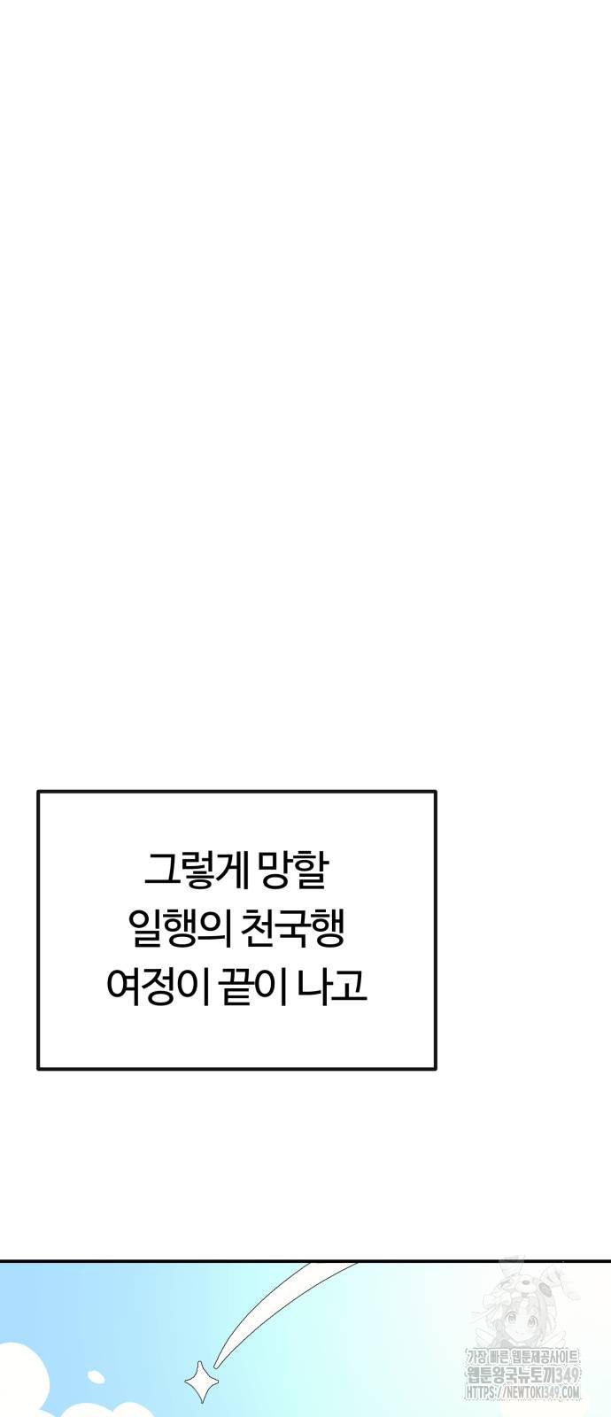 망치하르방 106화 - 웹툰 이미지 3