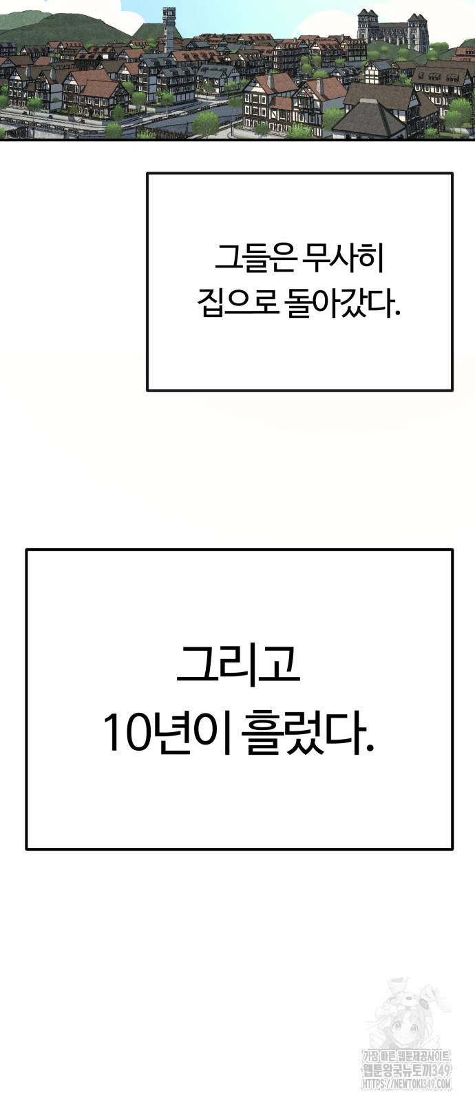 망치하르방 106화 - 웹툰 이미지 4