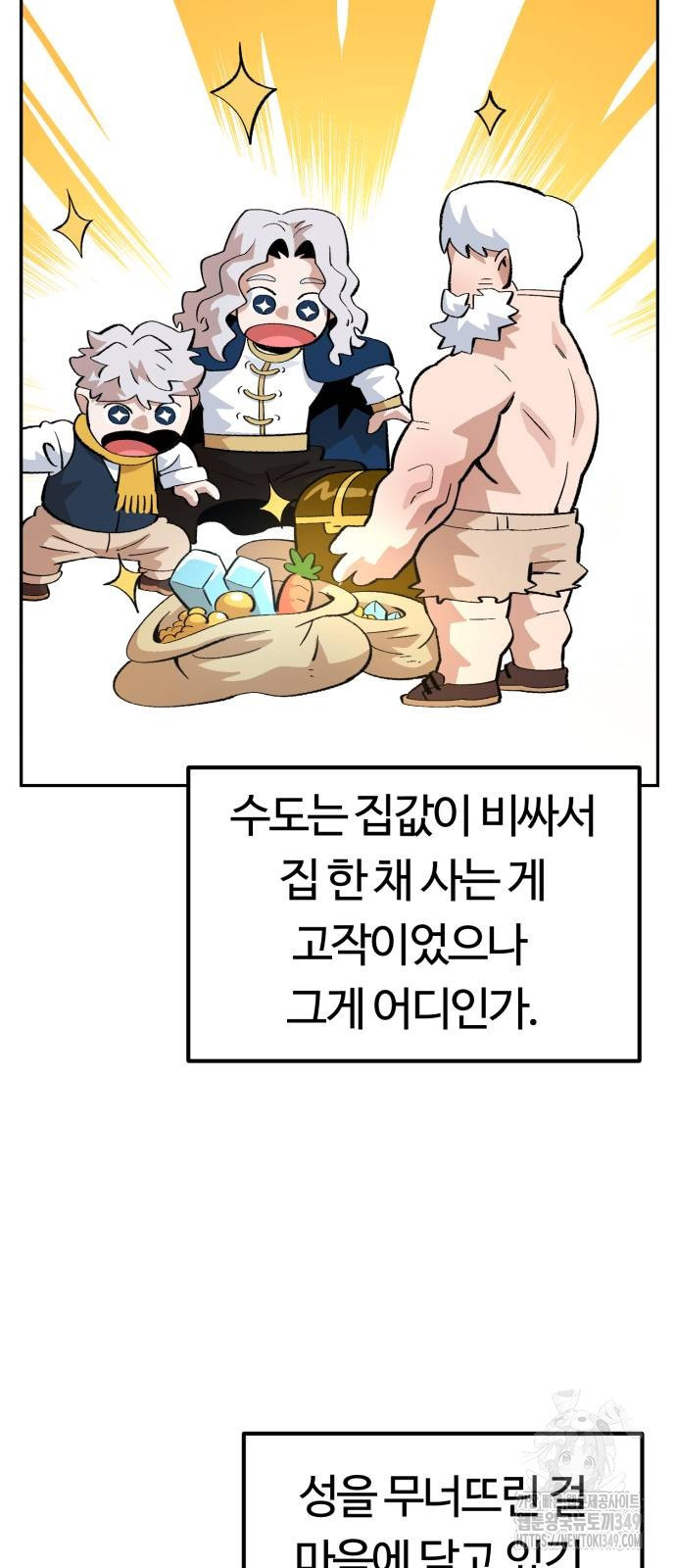 망치하르방 106화 - 웹툰 이미지 13