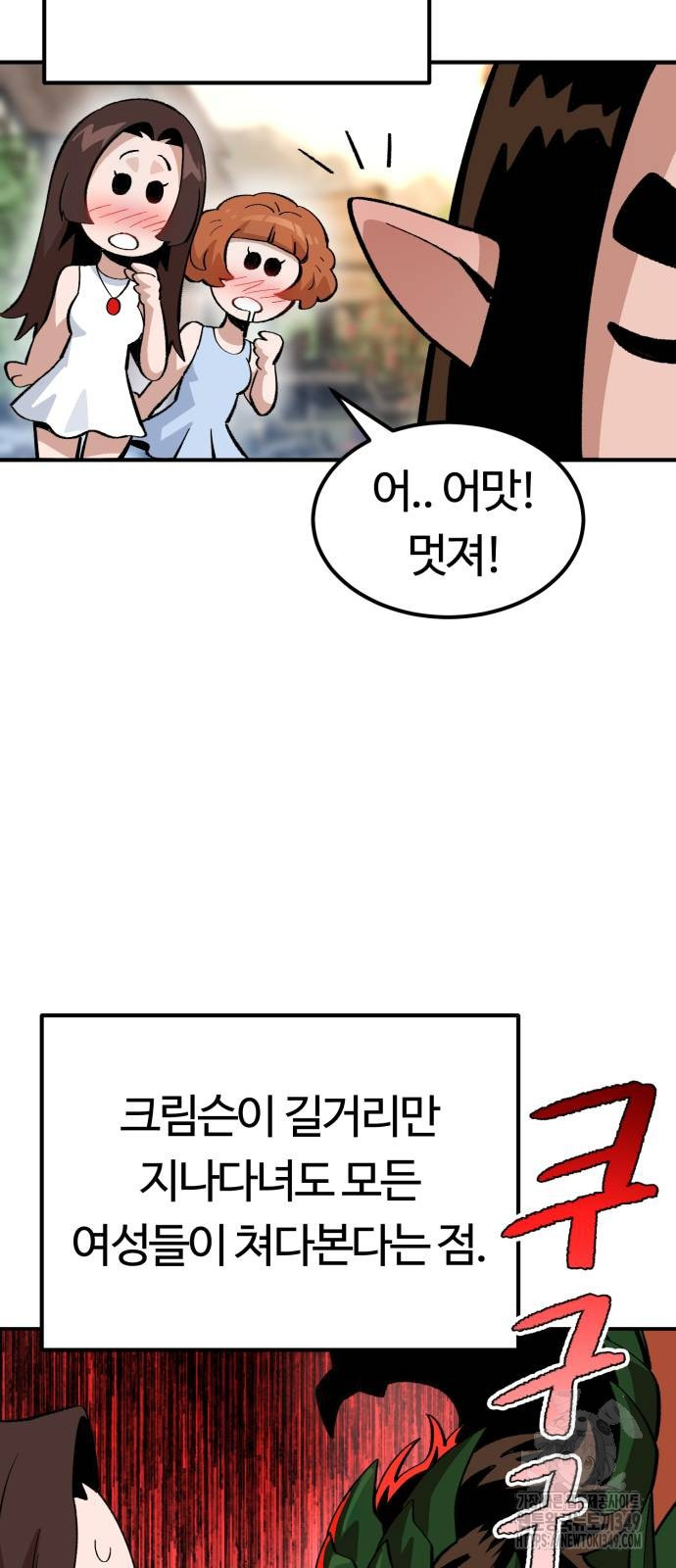 망치하르방 106화 - 웹툰 이미지 32