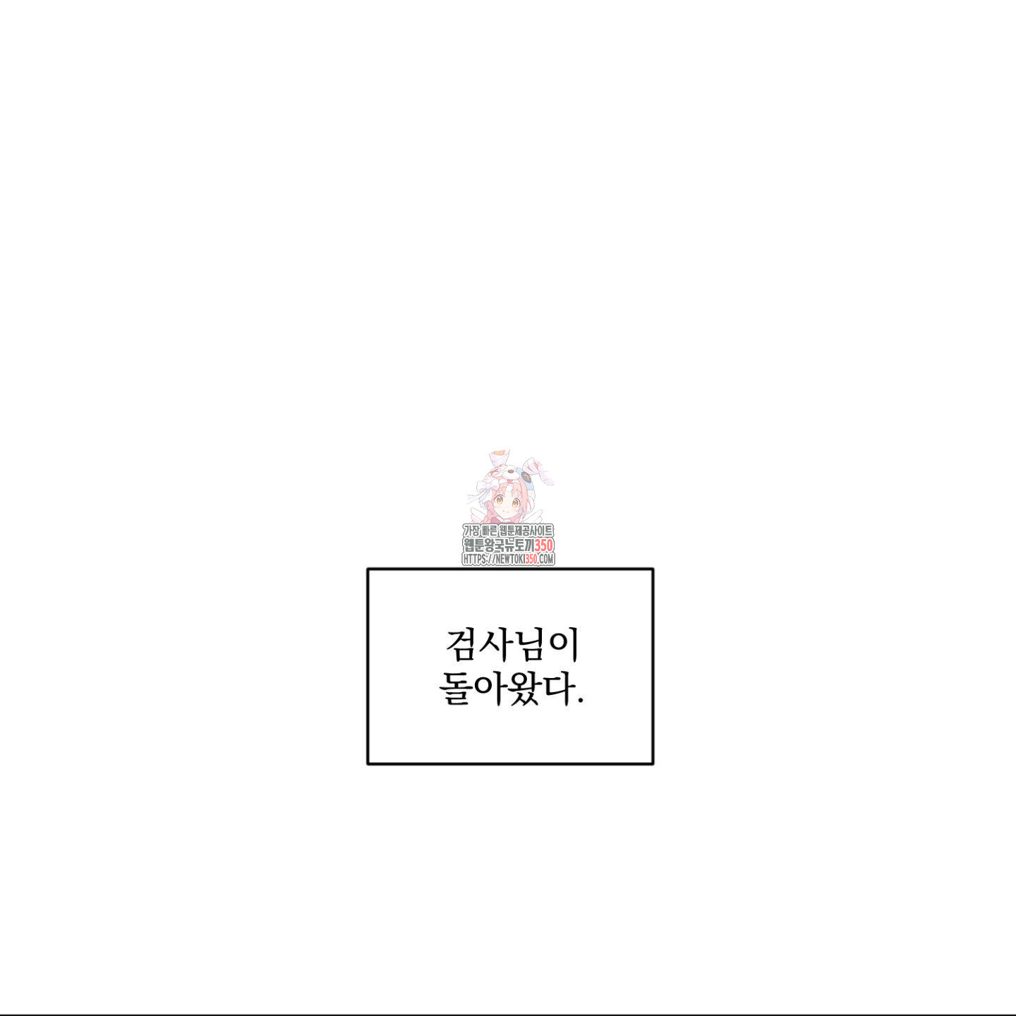 염원하소서 59화 - 웹툰 이미지 1