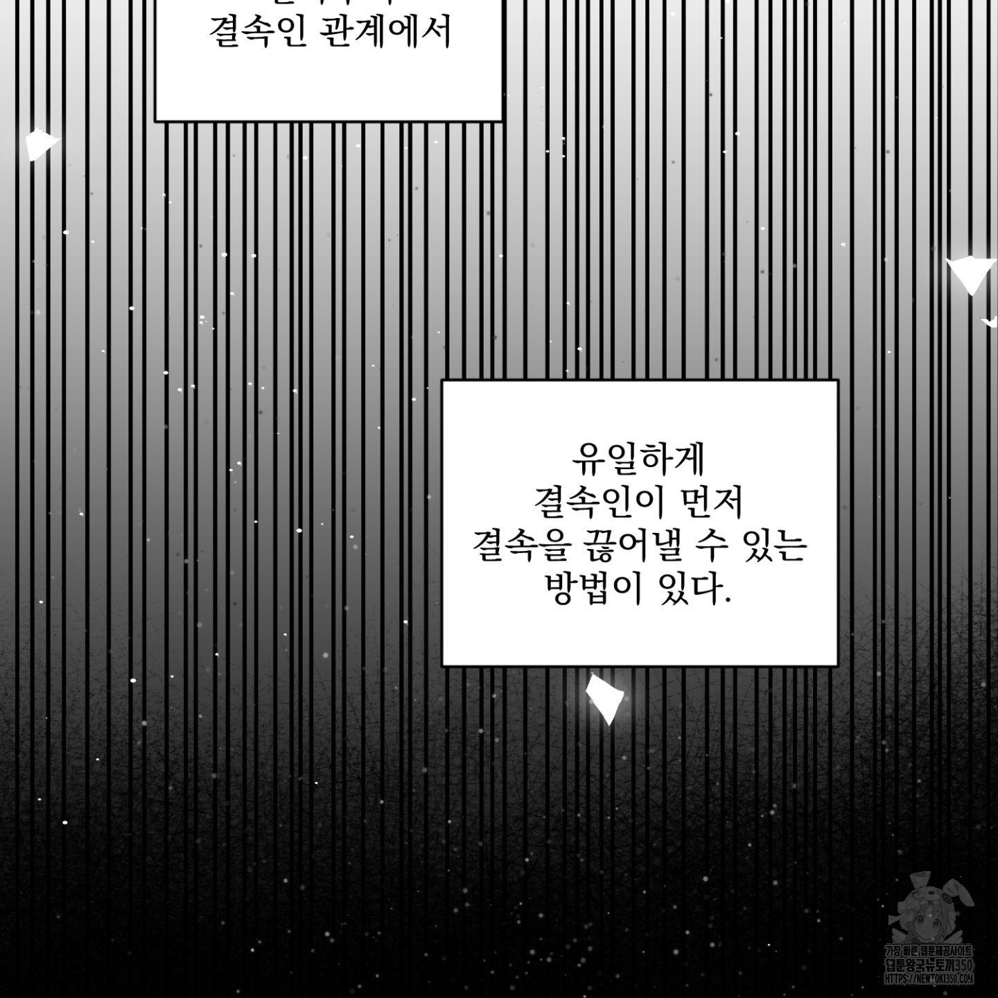 염원하소서 59화 - 웹툰 이미지 26