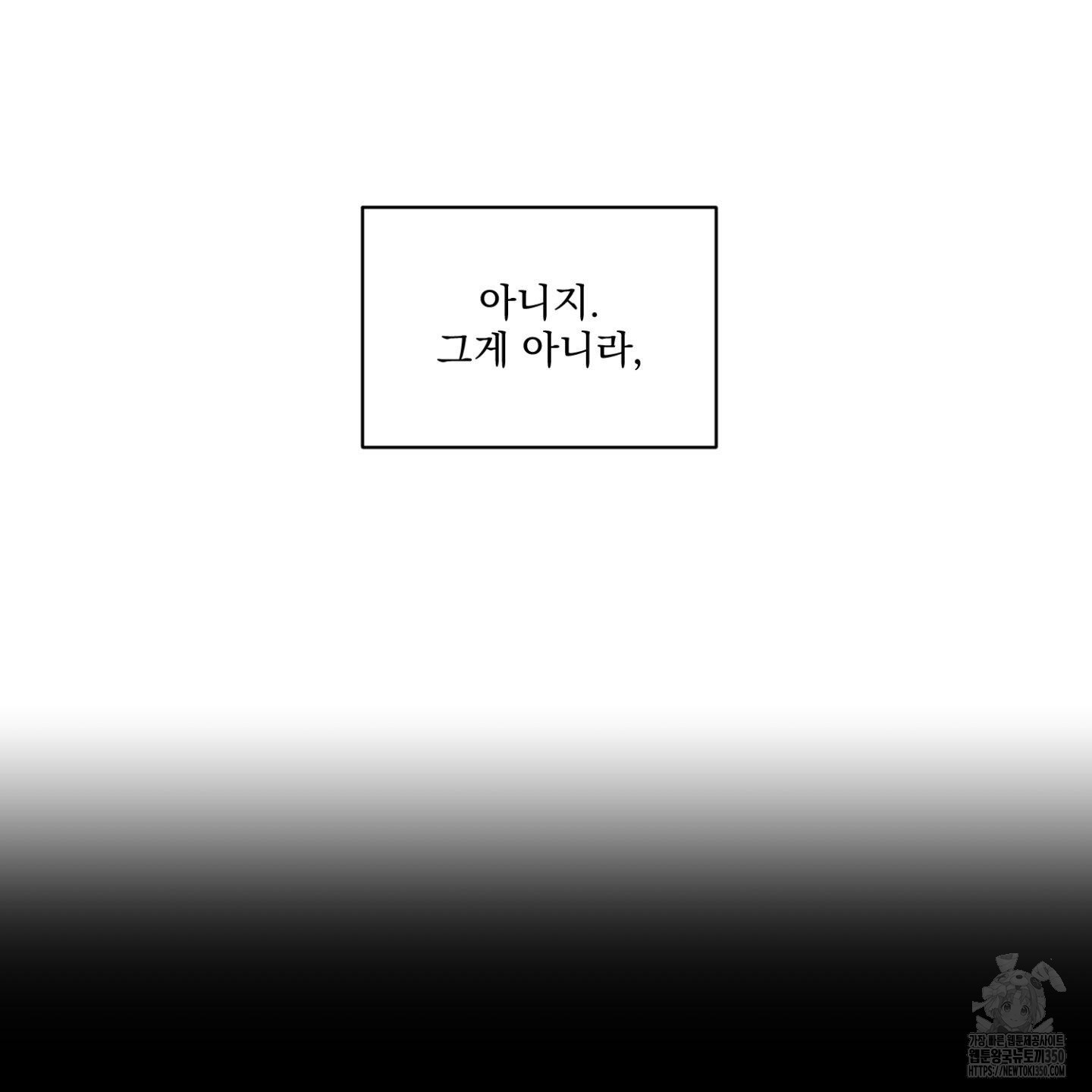 염원하소서 59화 - 웹툰 이미지 141