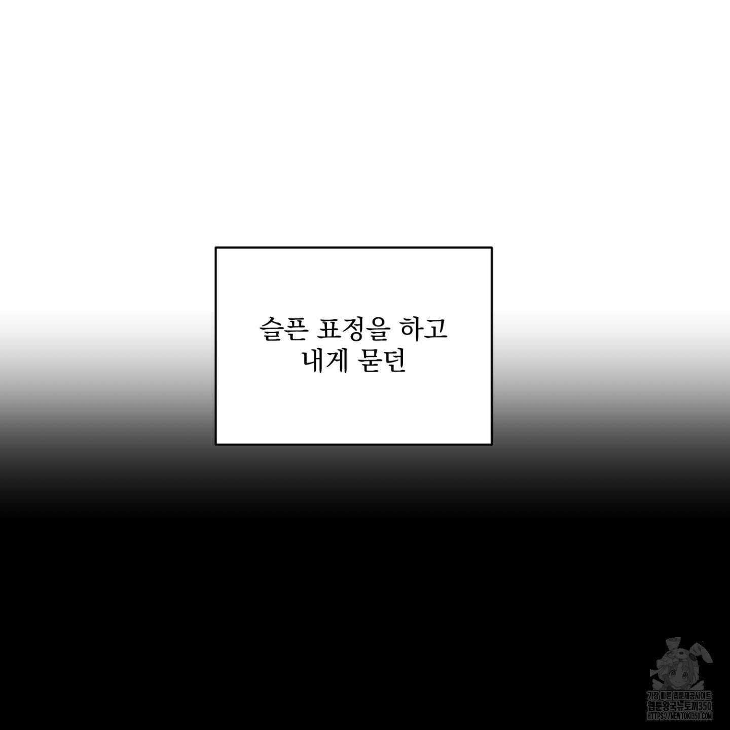 염원하소서 59화 - 웹툰 이미지 173