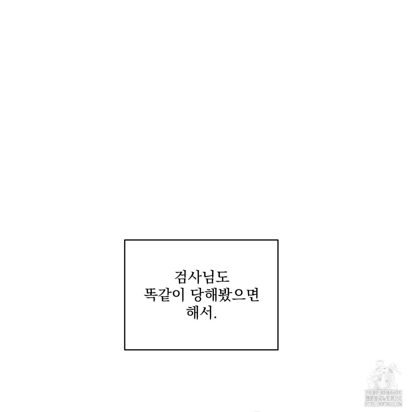 염원하소서 60화 - 웹툰 이미지 6