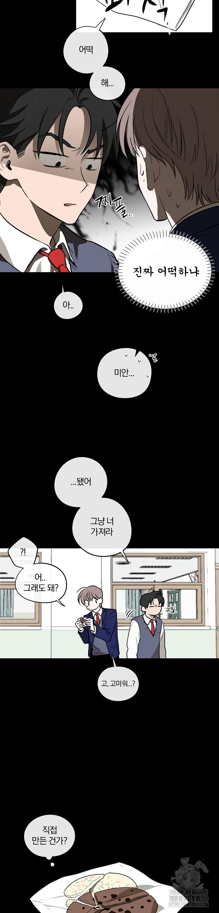 비하인드 스캔들 4화 - 웹툰 이미지 18