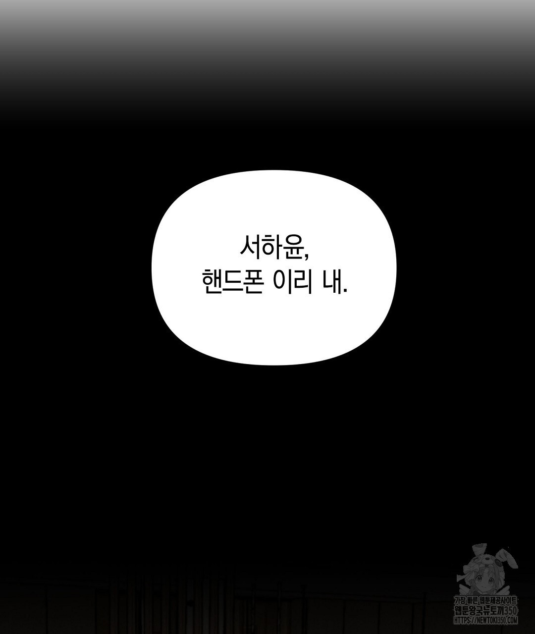 가벼운 XX씨 45화(완결) - 웹툰 이미지 43