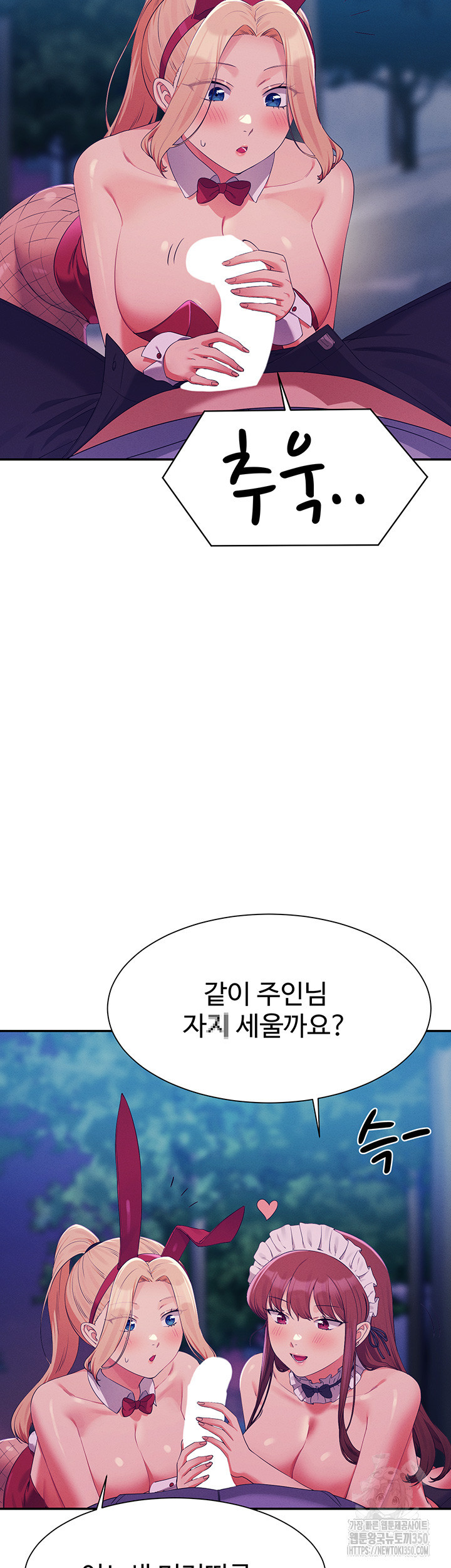 공대엔 여신이 없다? 146화 - 웹툰 이미지 17