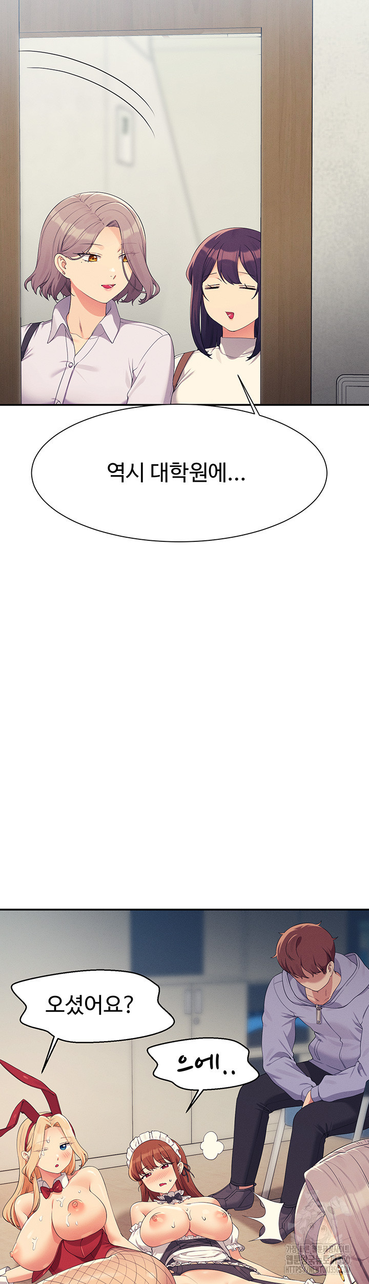 공대엔 여신이 없다? 146화 - 웹툰 이미지 42