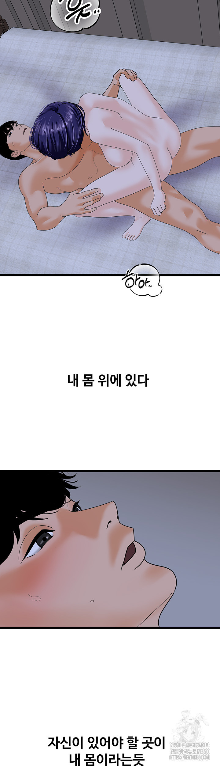 SSS급 위장요원 44화 - 웹툰 이미지 36