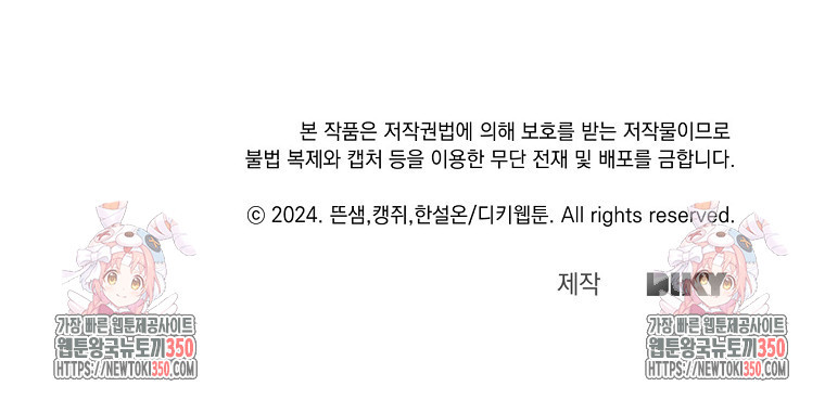 내 발등에 입 맞추는 악마여 32화 - 웹툰 이미지 130