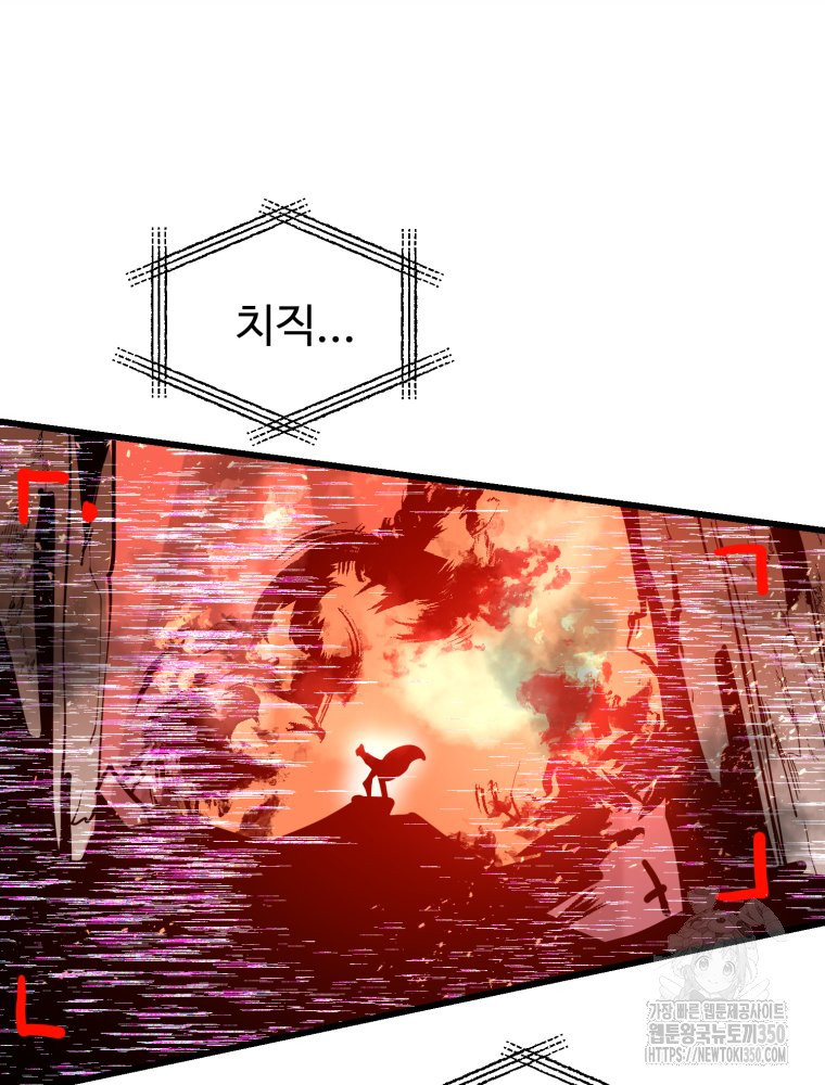 산타 인더스트리 55화 - 웹툰 이미지 108