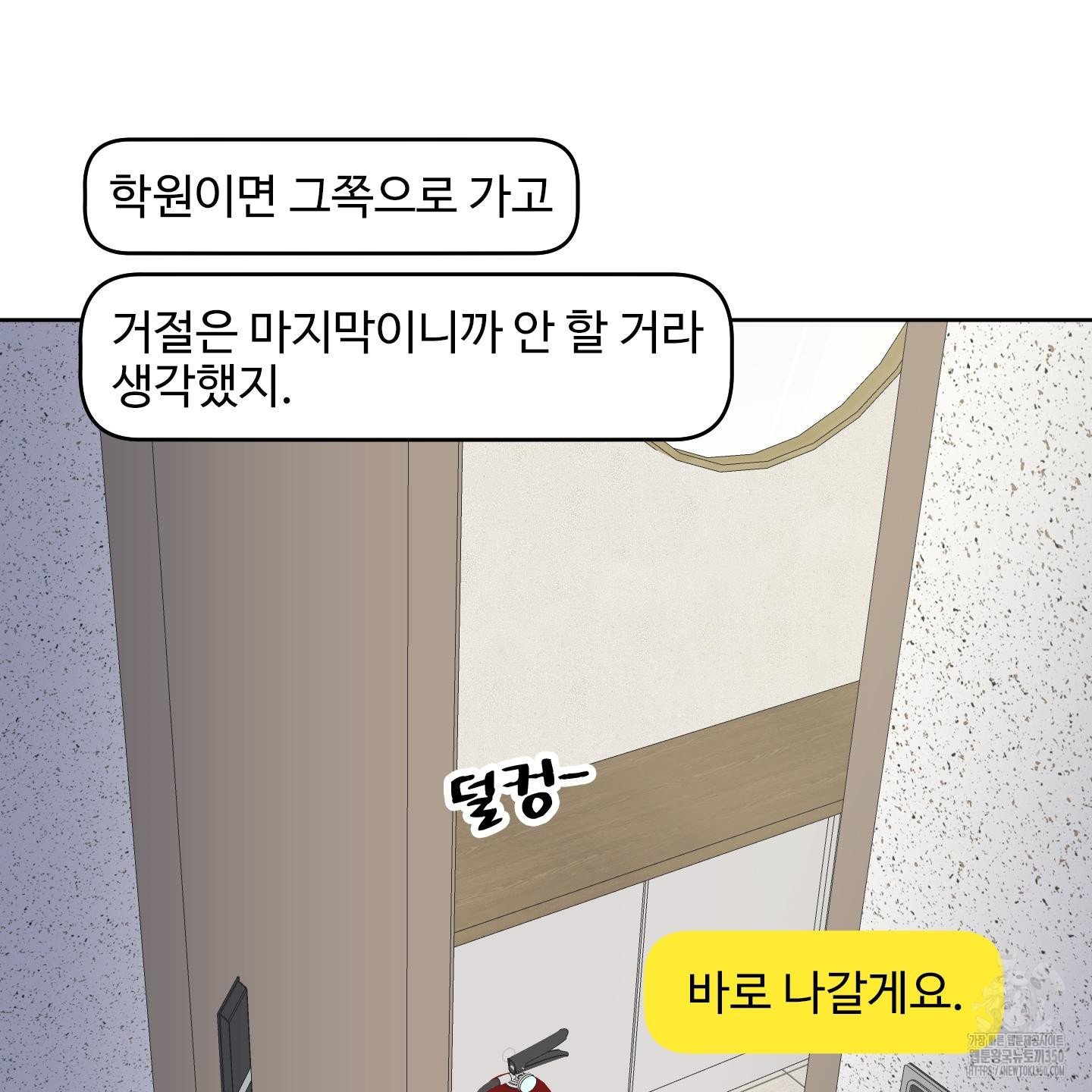 농담이 진담된다 113화 - 웹툰 이미지 50