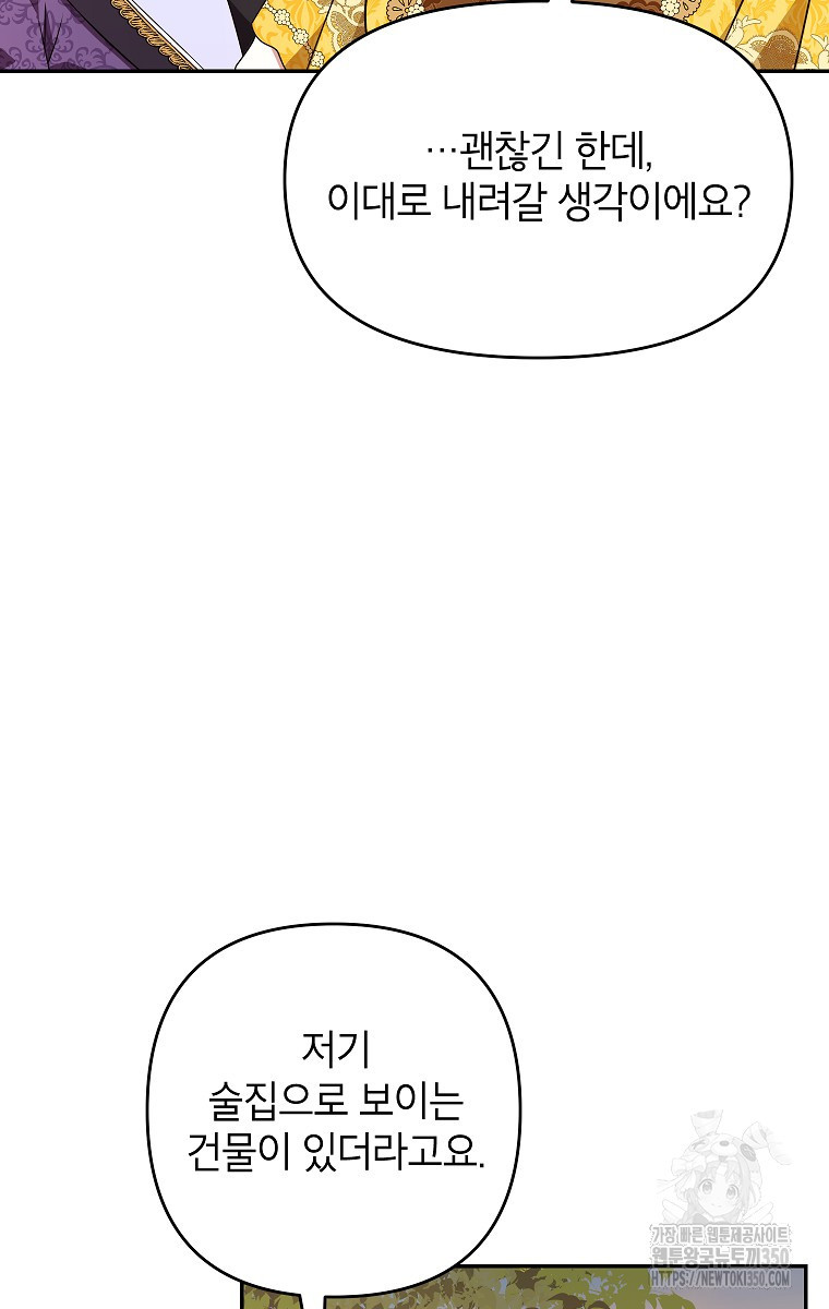 제니스 91화 - 웹툰 이미지 90