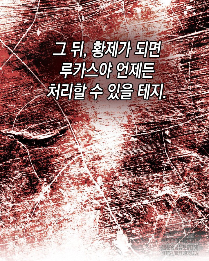 그 동화의 끝은 막장 드라마 66화 - 웹툰 이미지 38