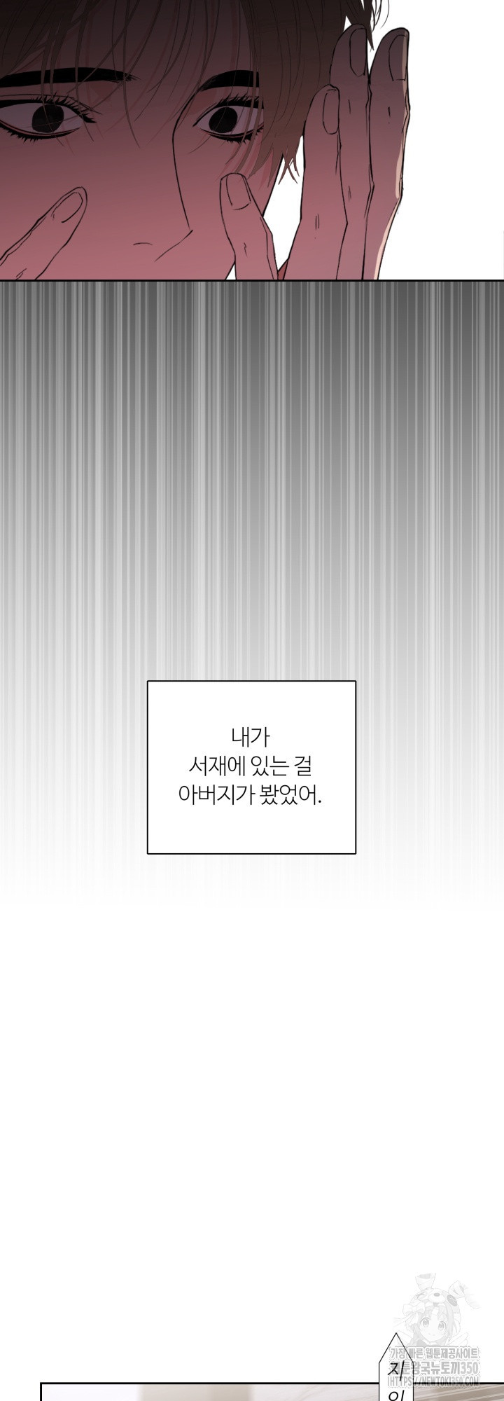 마이 X 대디 13화 - 웹툰 이미지 8