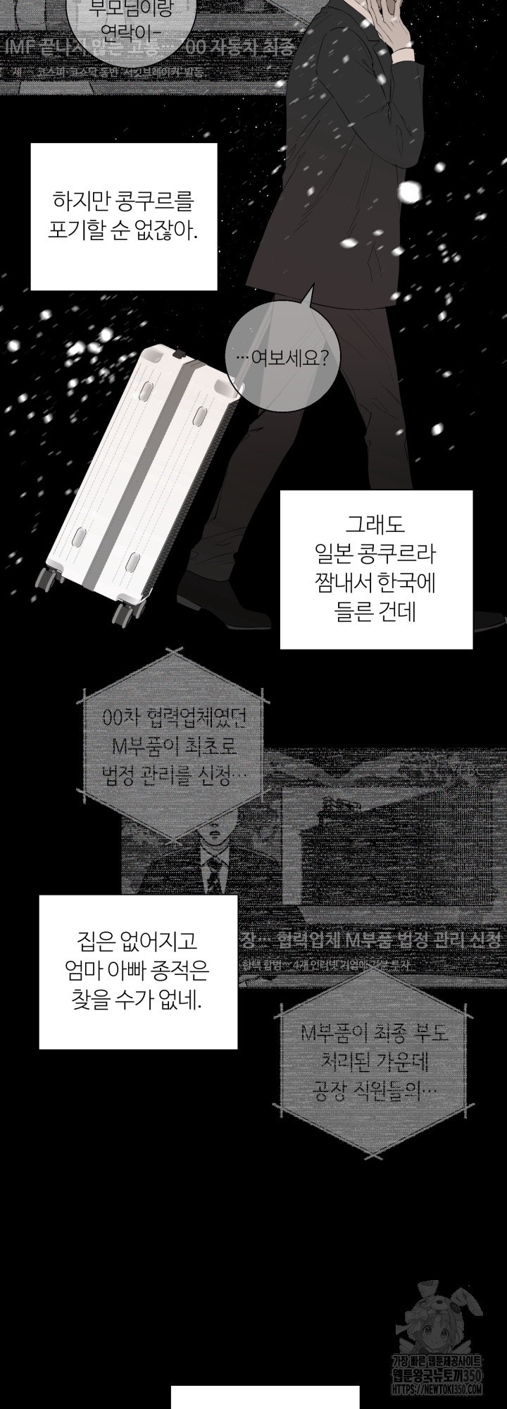 마이 X 대디 14화 - 웹툰 이미지 34