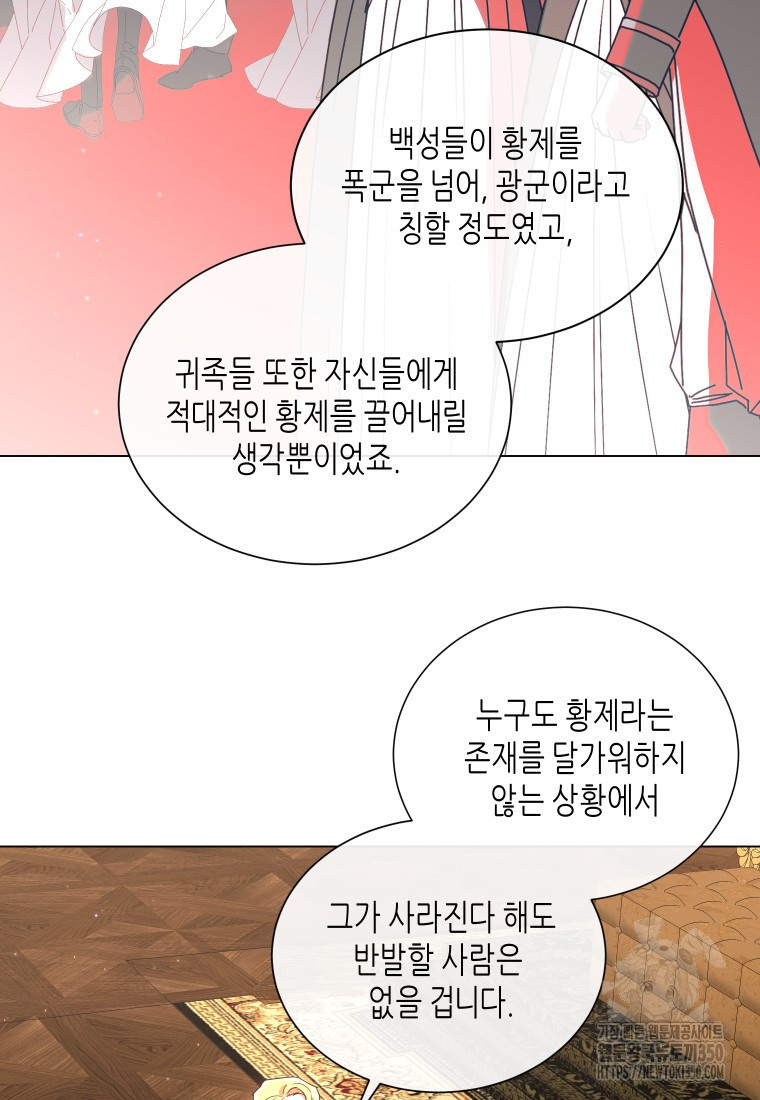 착한 언니는 없다 110화 - 웹툰 이미지 68