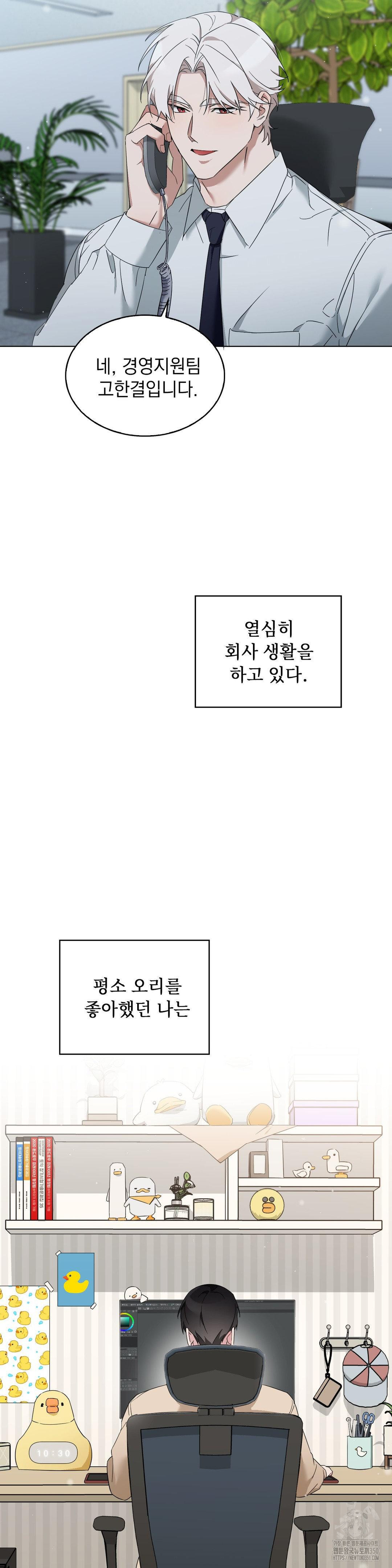 내가 귀여운 탓인가 50화 - 웹툰 이미지 2