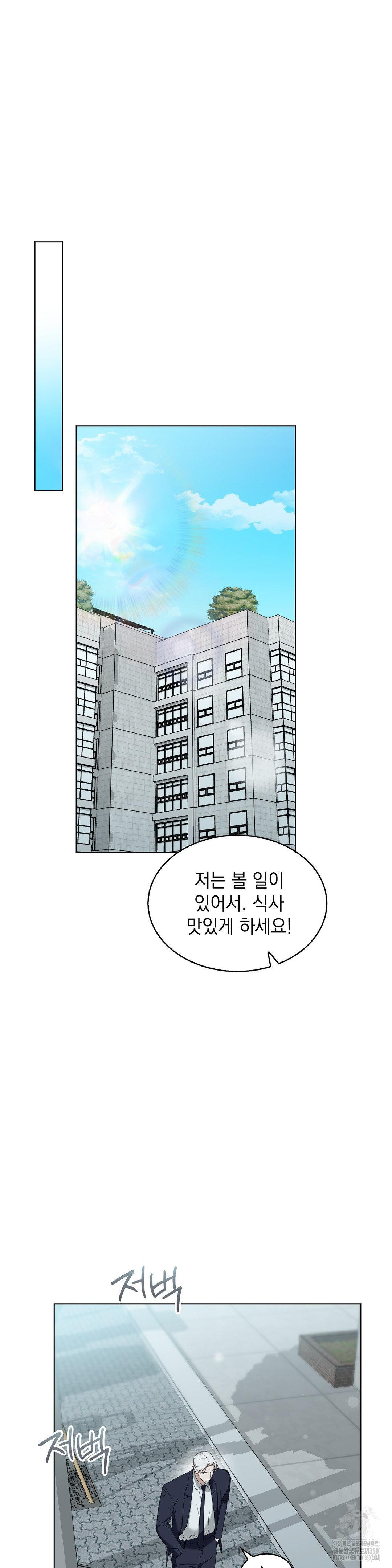 내가 귀여운 탓인가 50화 - 웹툰 이미지 7